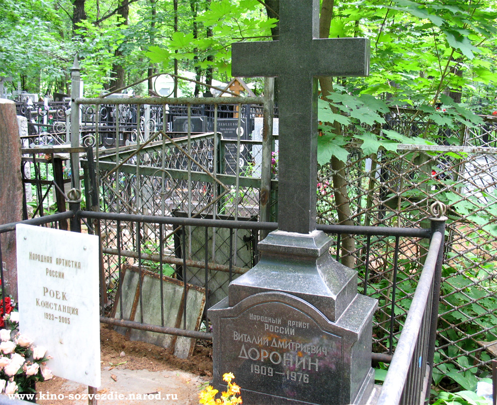 Могила Виталия Доронина на Ваганьковском кладбище. Фото автора 08.07.2007