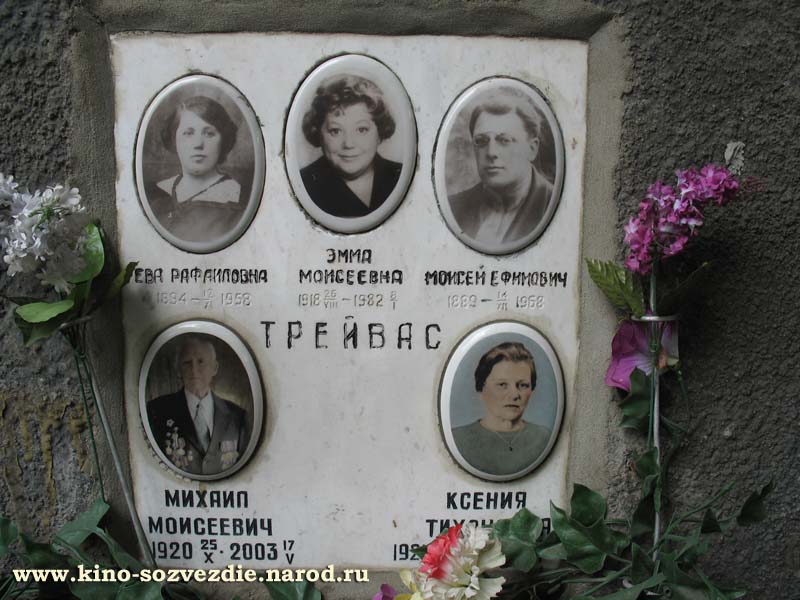 Захоронение Эммы Трейвас в колумбарии Донского кладбища