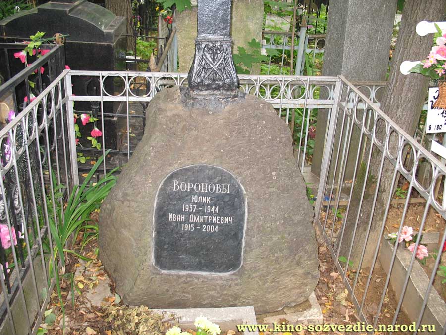 Могила Ивана Воронова на Ваганьковском кладбище. Фото автора 8.07.2007