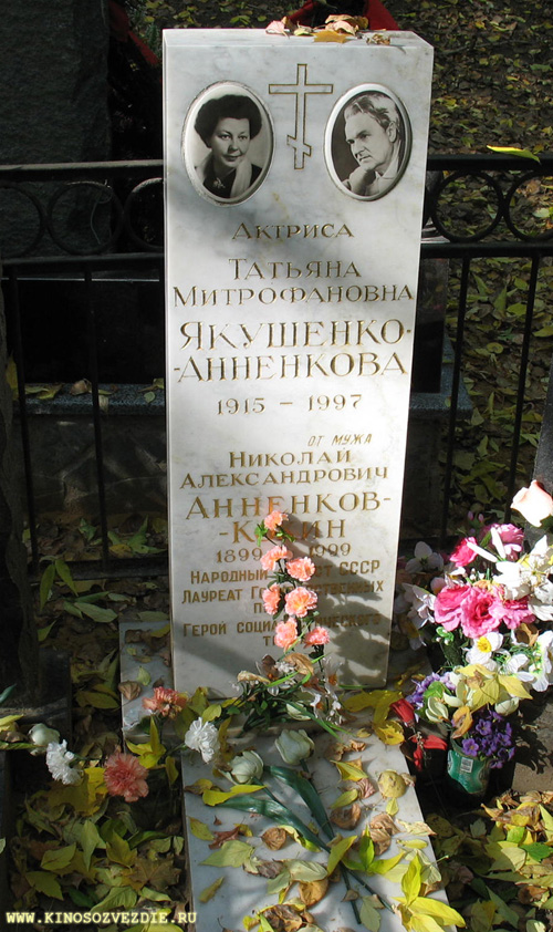 Могила Николая Анненкова на Введенском кладбище. Фото автора 30.09.2007