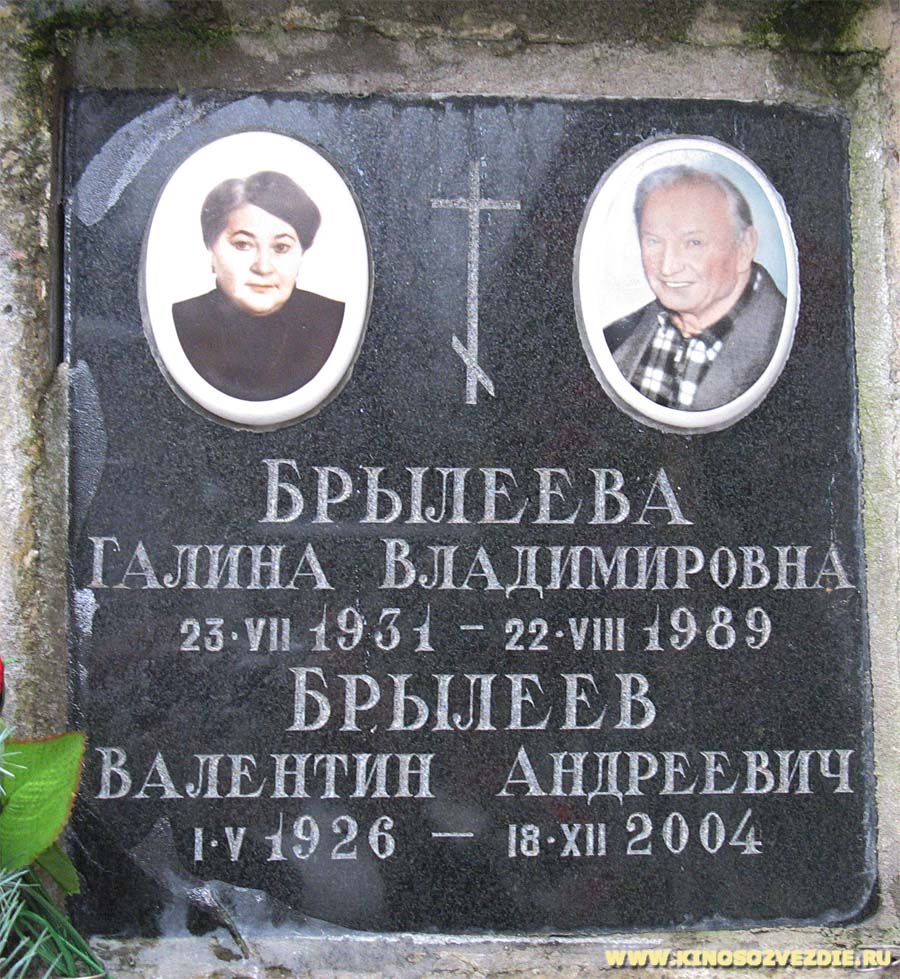 Захоронение Валентина Брылеева на Донском кладбище. Фото автора 09.12.2007