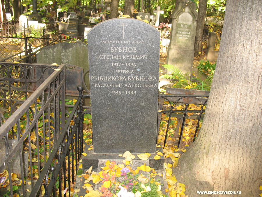 Могила Степана Бубнова на Введенском кладбище. Фото автора 30.09.2007