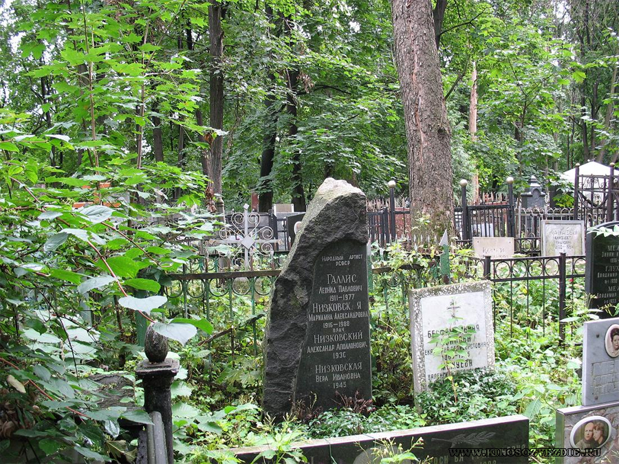 Могила Леонида Галлиса на Ваганьковском кладбище. Фото автора 10.09.2006