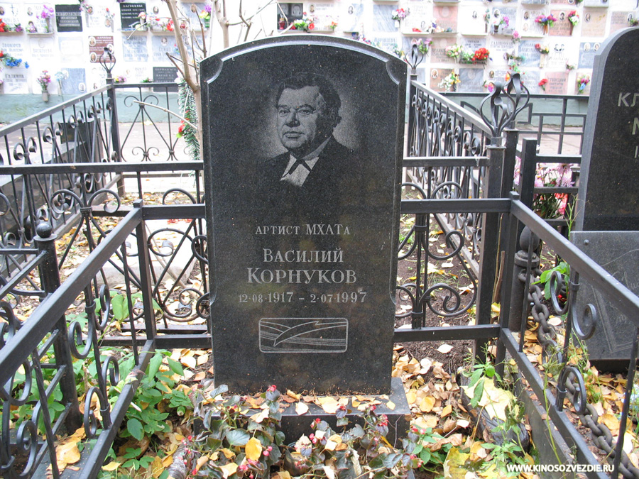 Могила Василия Корнукова на Ваганьковском кладбище. Фото автора 28.10.2007