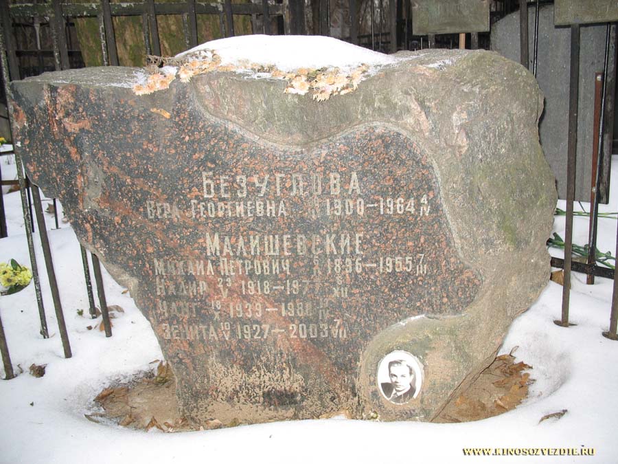 Могила Надира Малишевского на Ваганьковском кладбище. Фото автора 28.12.2007