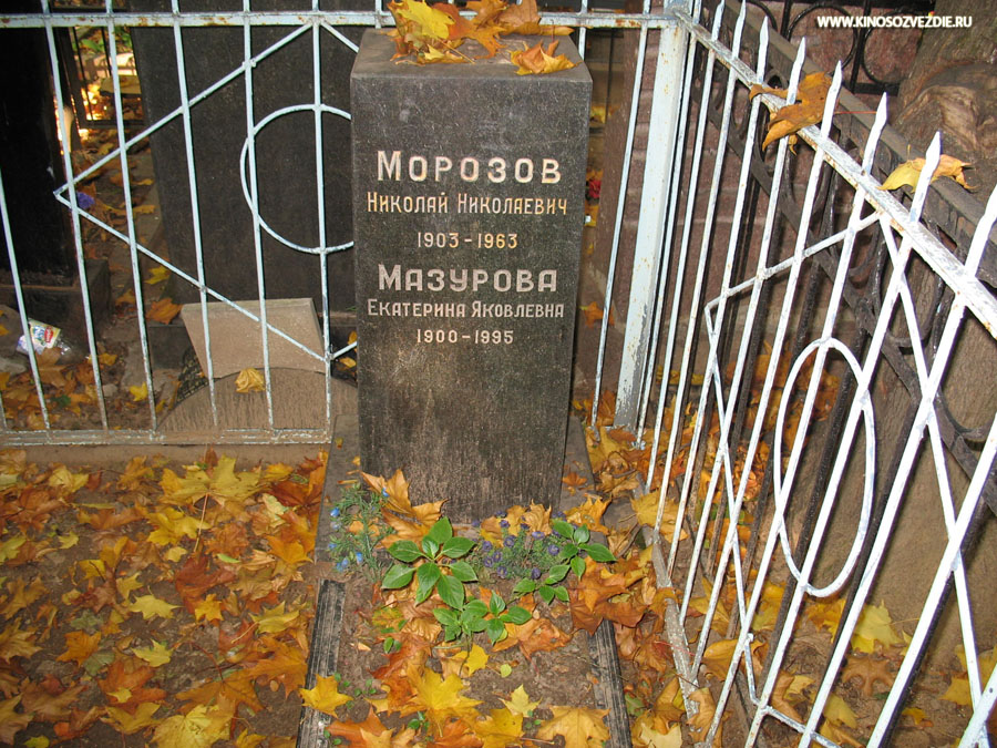 Могила Екатерины Мазуровой на Введенском кладбище. Фото автора 30.09.2007