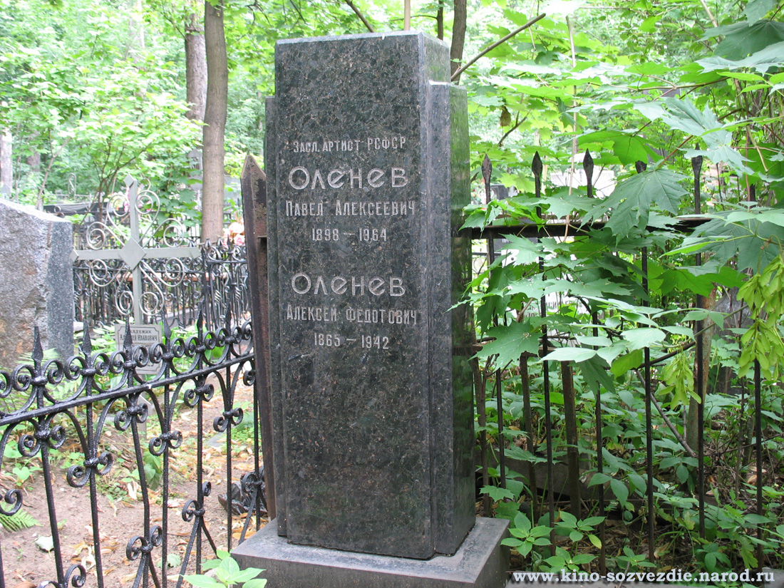 Могила Павла Оленева на Ваганьковском кладбище. Фото автора 08.07.2007