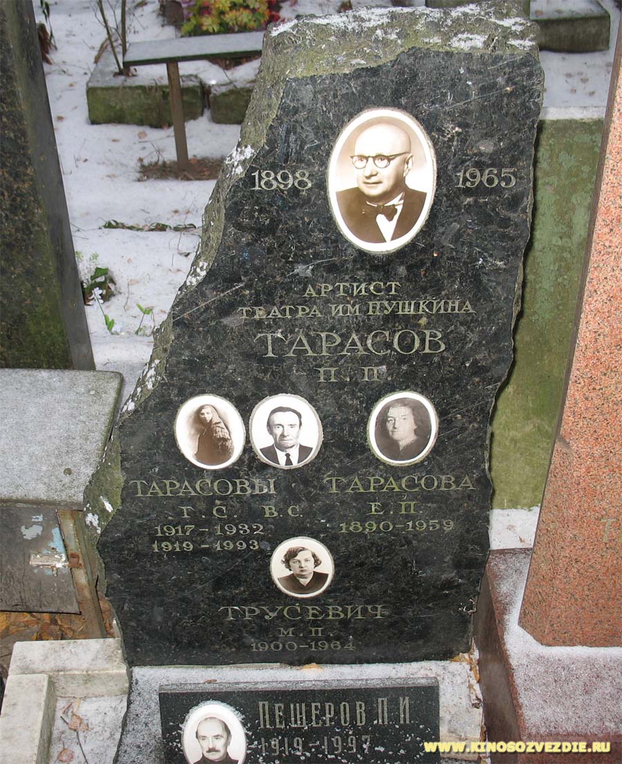 Захоронение Павла Тарасова на Донском кладбище. Фото автора 09.12.2007
